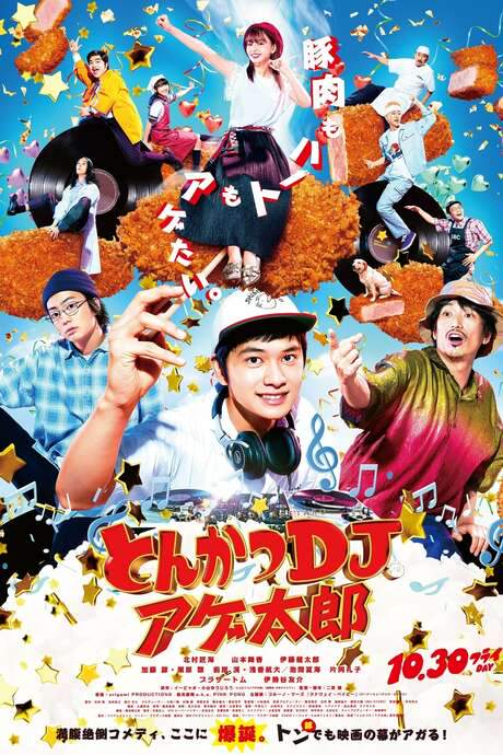 Tonkatsu DJ Agetaro (2020) movie poster