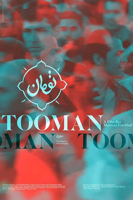 Tooman