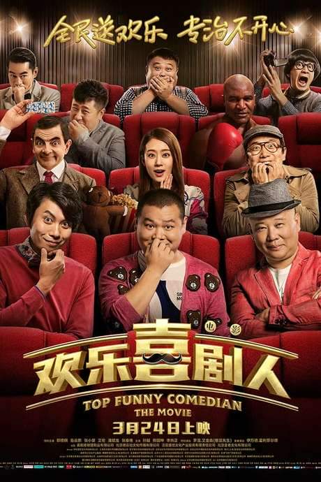 Top Funny Comedian The Movie (2017) movie poster