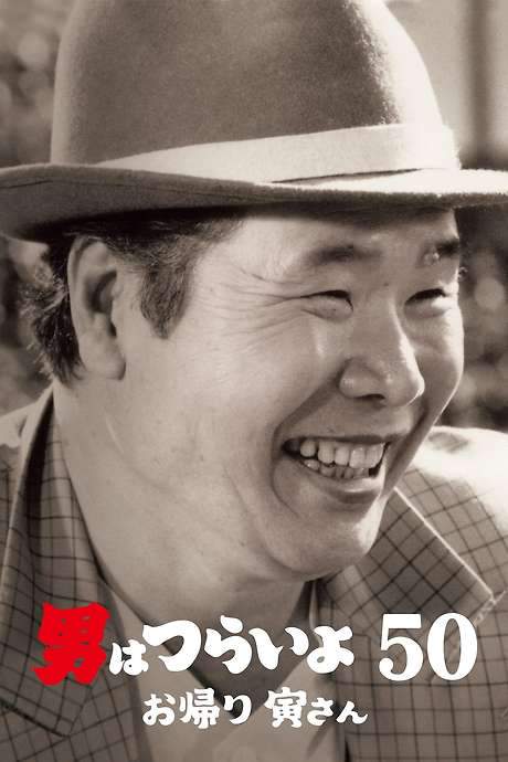 Tora-san, Wish You Were Here (2019) movie poster