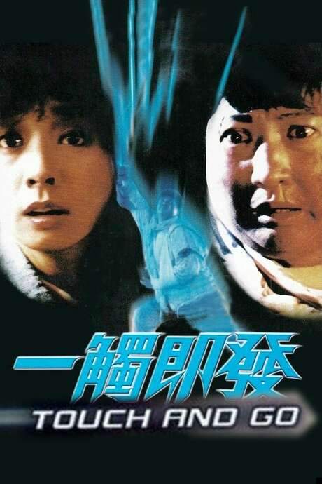 Touch and Go (1991) movie poster