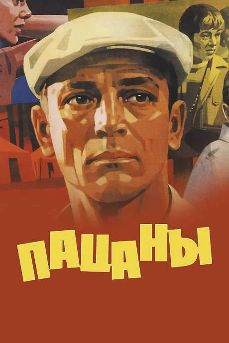 Tough Kids (1983) movie poster