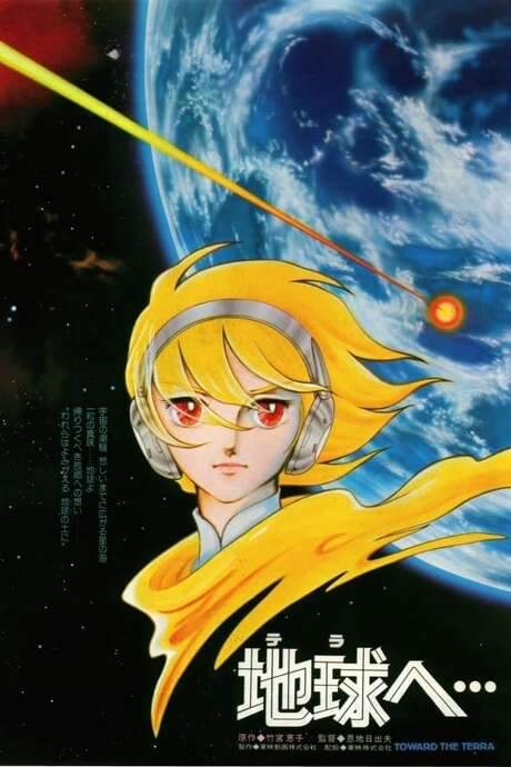 Toward the Terra (1980) movie poster