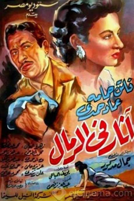 Traces in the Sand (1954) movie poster
