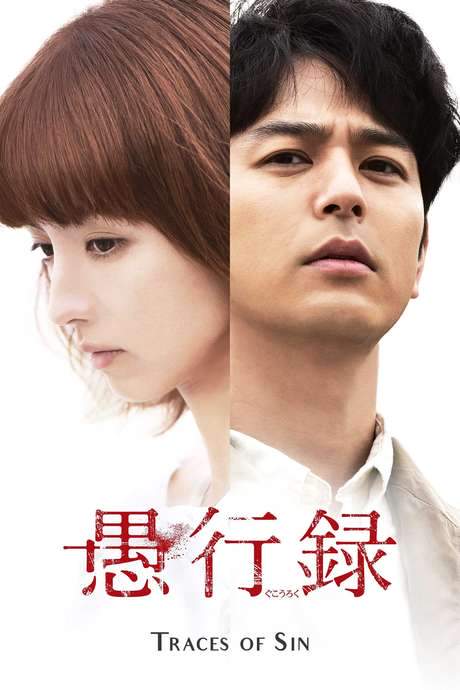 Traces of Sin (2016) movie poster