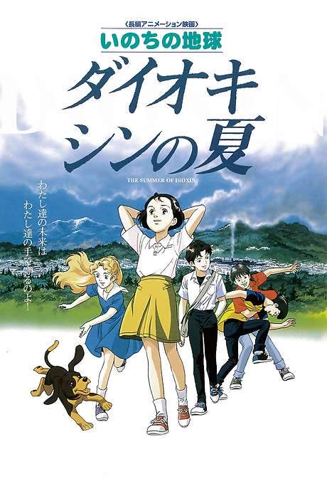 Tracing the Gray Summer (2001) movie poster