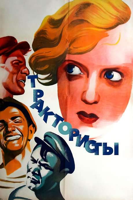 Tractor Drivers (1939) movie poster