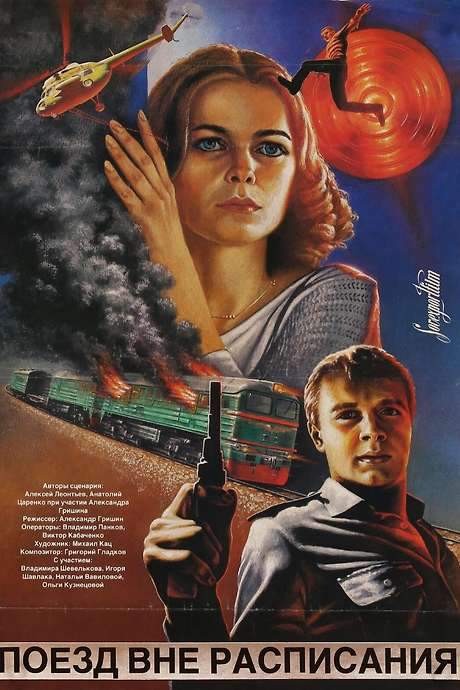 Train out of schedule (1986) movie poster