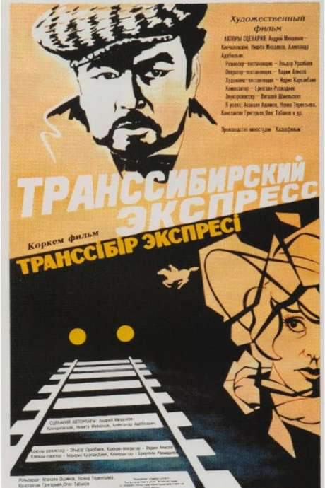 Trans-Siberian Express (1977) movie poster