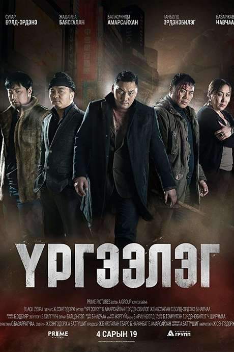 Trapped Abroad (2014) movie poster