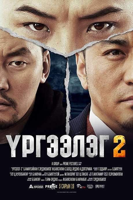 Trapped Abroad 2 (2016) movie poster