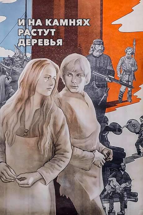Trees Grow on the Stones Too (1985) movie poster