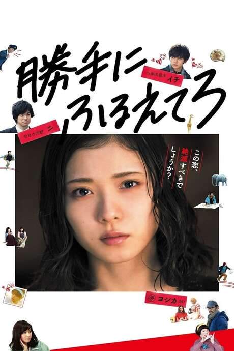 Tremble All You Want (2017) movie poster