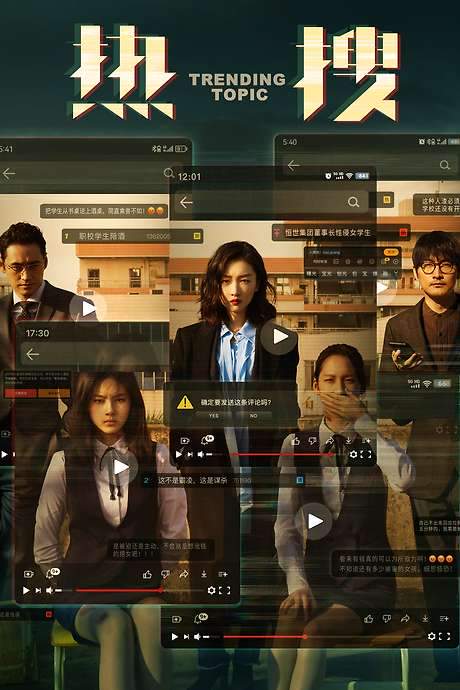 Trending Topic (2023) movie poster