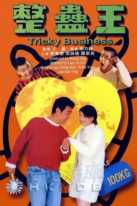 Tricky Business (1995) movie poster