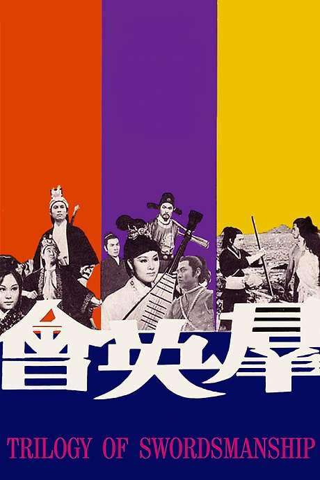 Trilogy of Swordsmanship (1972) movie poster