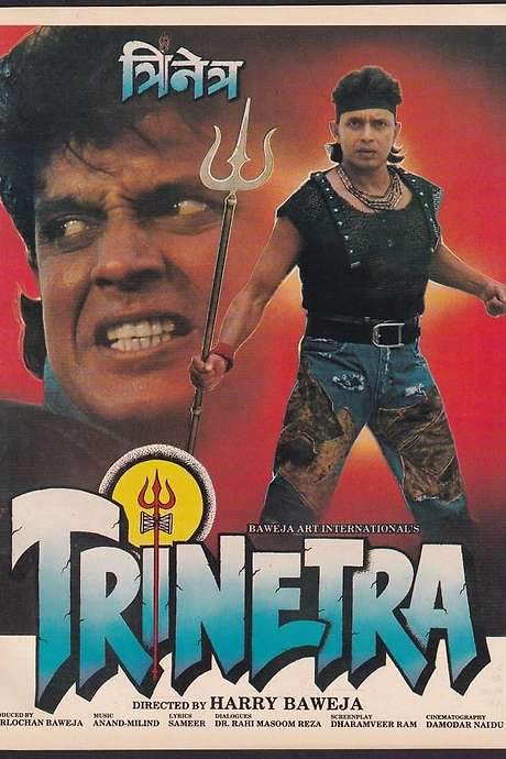 Trinetra