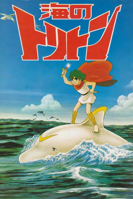 Triton of the Sea (1979) movie poster