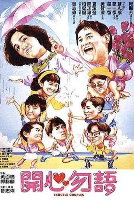 Trouble Couples (1987) movie poster