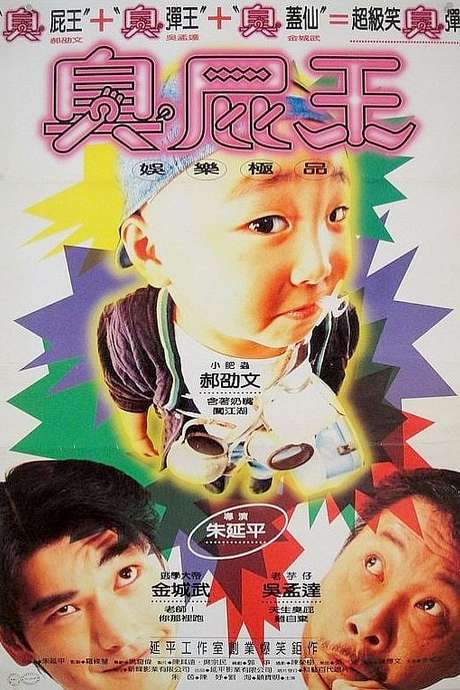 Trouble Maker (1995) movie poster