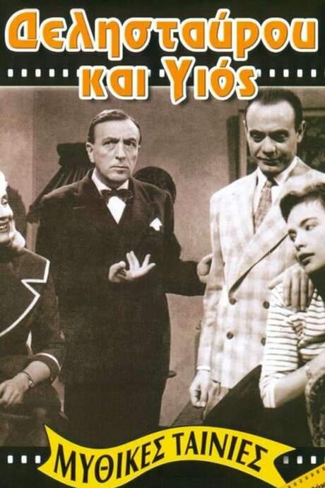 Trouble for Fathers (1957) movie poster