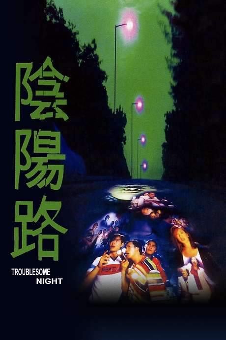 Troublesome Night (1997) movie poster