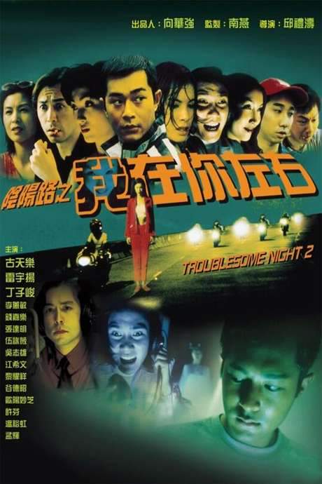 Troublesome Night 2 (1997) movie poster
