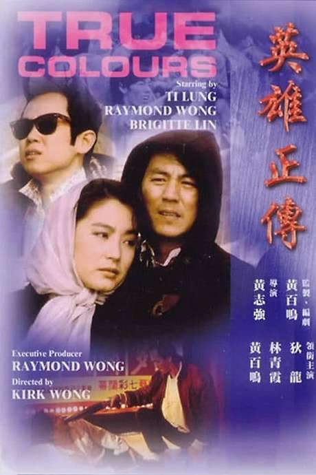 True Colours (1986) movie poster