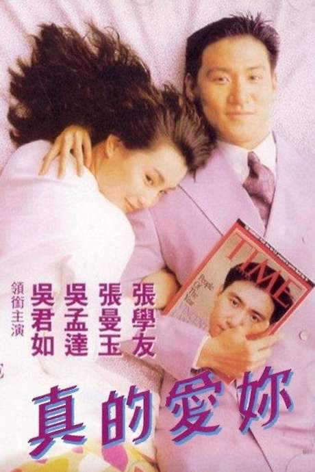 True Love (1992) movie poster