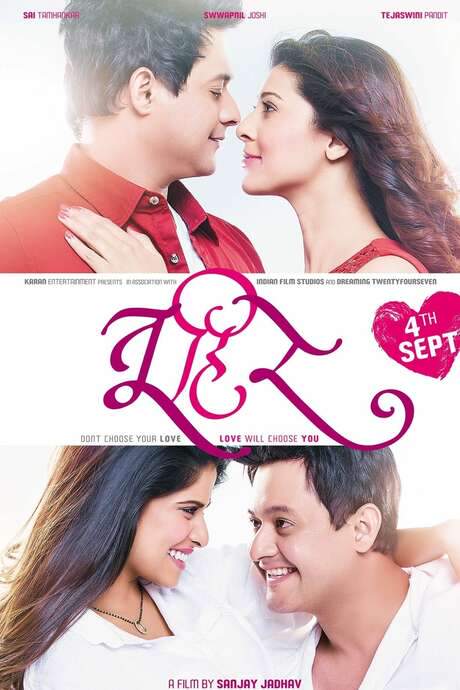 Tu Hi Re (2015) movie poster