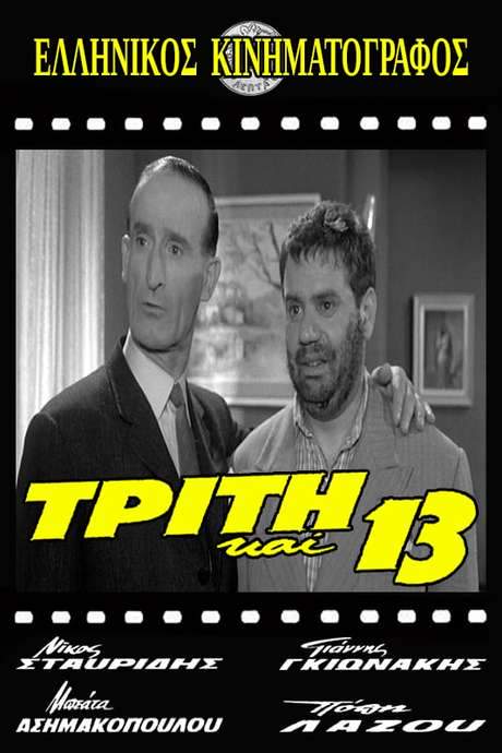 Tuesday the 13th (1963) movie poster