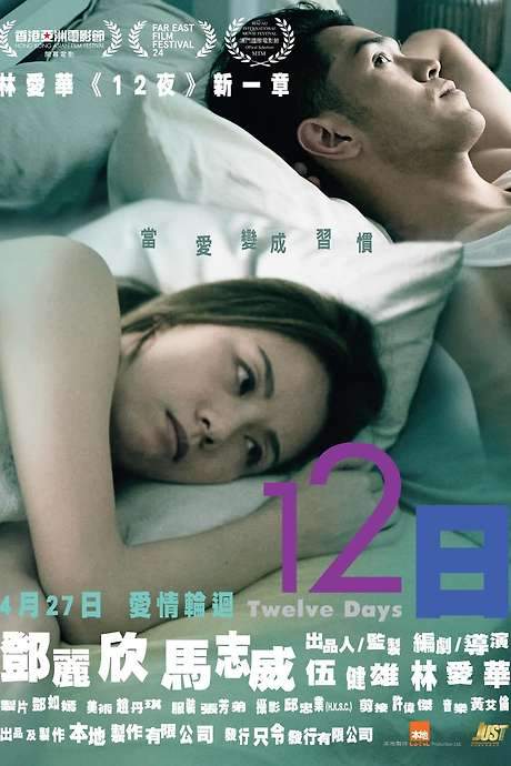 Twelve Days (2021) movie poster
