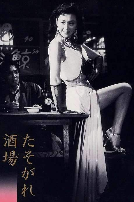 Twilight Saloon (1955) movie poster