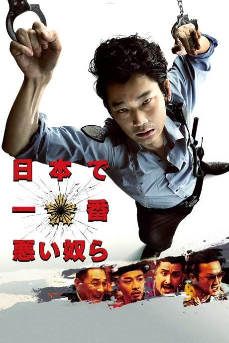 Twisted Justice (2016) movie poster