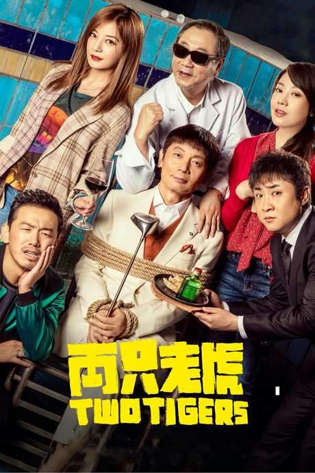 Two Tigers (2019) movie poster