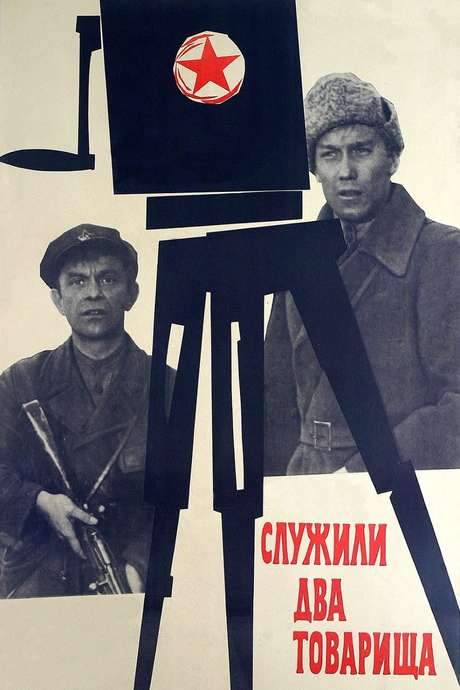 Two Comrades Were Serving (1968) movie poster