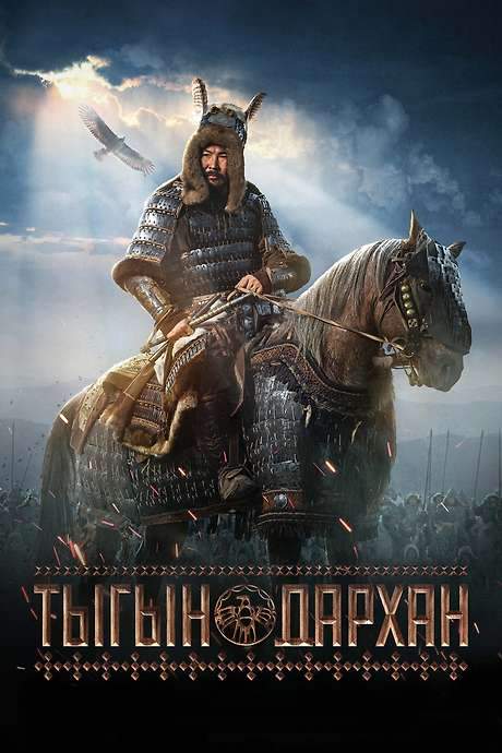 Tygyn Darkhan (2020) movie poster