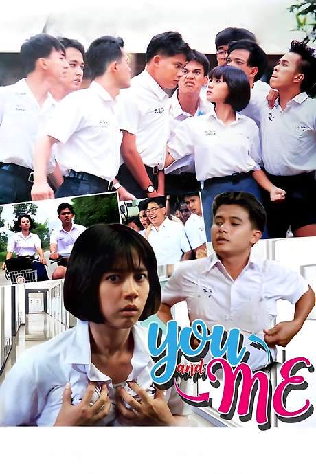 U & ME (1987) movie poster
