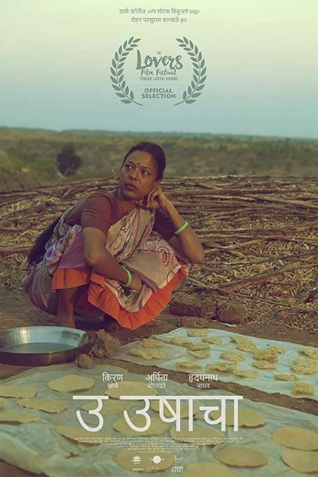 U for Usha (2019) movie poster