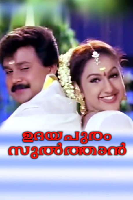 Udayapuram Sulthan (1999) movie poster
