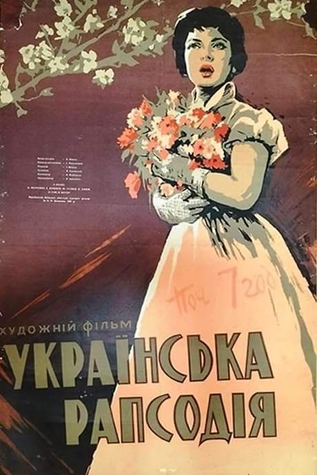 Ukrainian Rhapsody (1961) movie poster