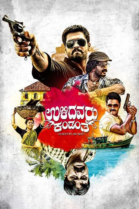 Ulidavaru Kandanthe (2014) movie poster