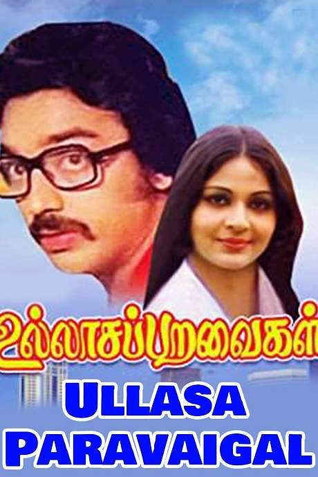 Ullasa Paravaigal (1980) movie poster