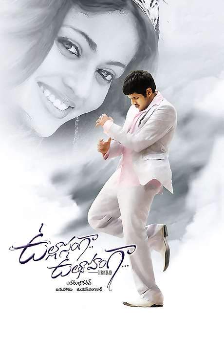 Ullasanga Utsahanga (2008) movie poster