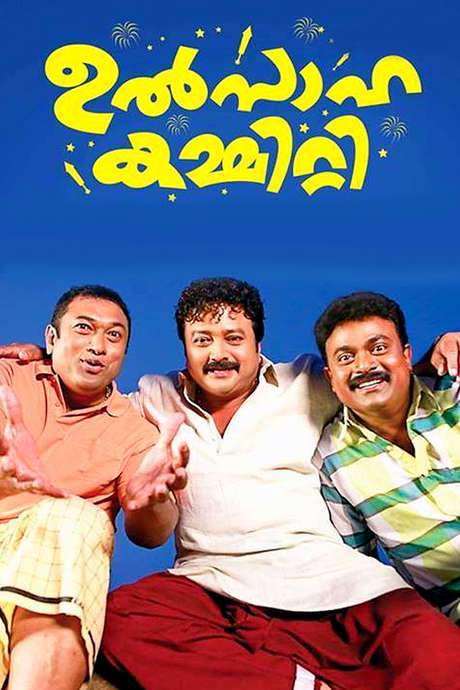 Ulsaha Committee (2014) movie poster