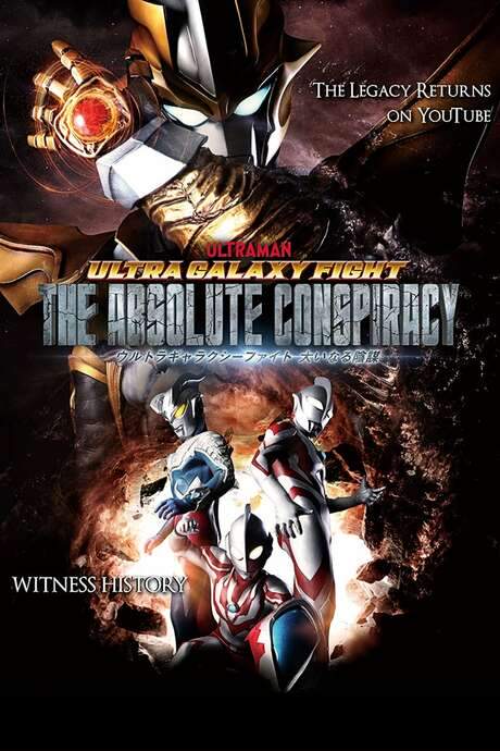 Ultra Galaxy Fight: The Absolute Conspiracy (2020) movie poster