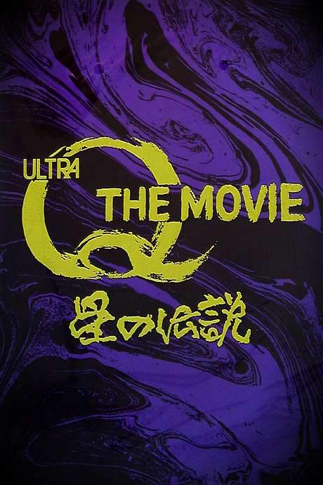 Ultra Q The Movie: Legend of the Stars (1990) movie poster