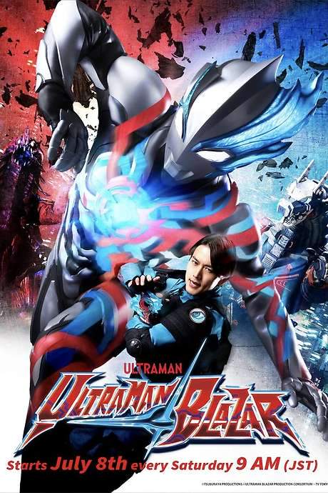 Ultraman Blazar (2023) movie poster