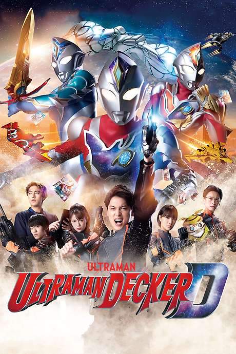 Ultraman Decker (2022) movie poster