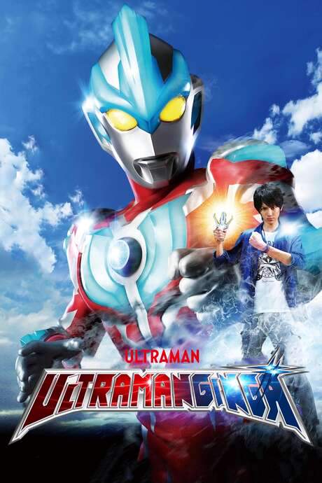 Ultraman Ginga (2013) movie poster